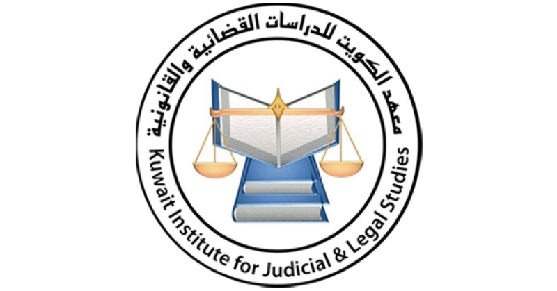 «الدراسات القضائية»: برنامج تدريبي للقيادات القانونية في الجهات الحكومية 