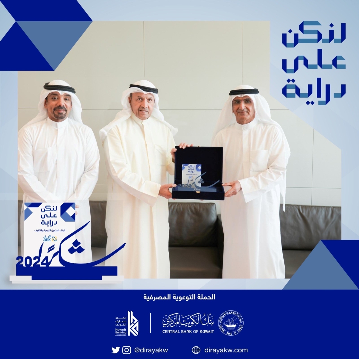 تكريم نائب الرئيس التنفيذي للمجموعة عبدالله السميط عن تميز البنك في دعم الحملة من محافظ «المركزي»