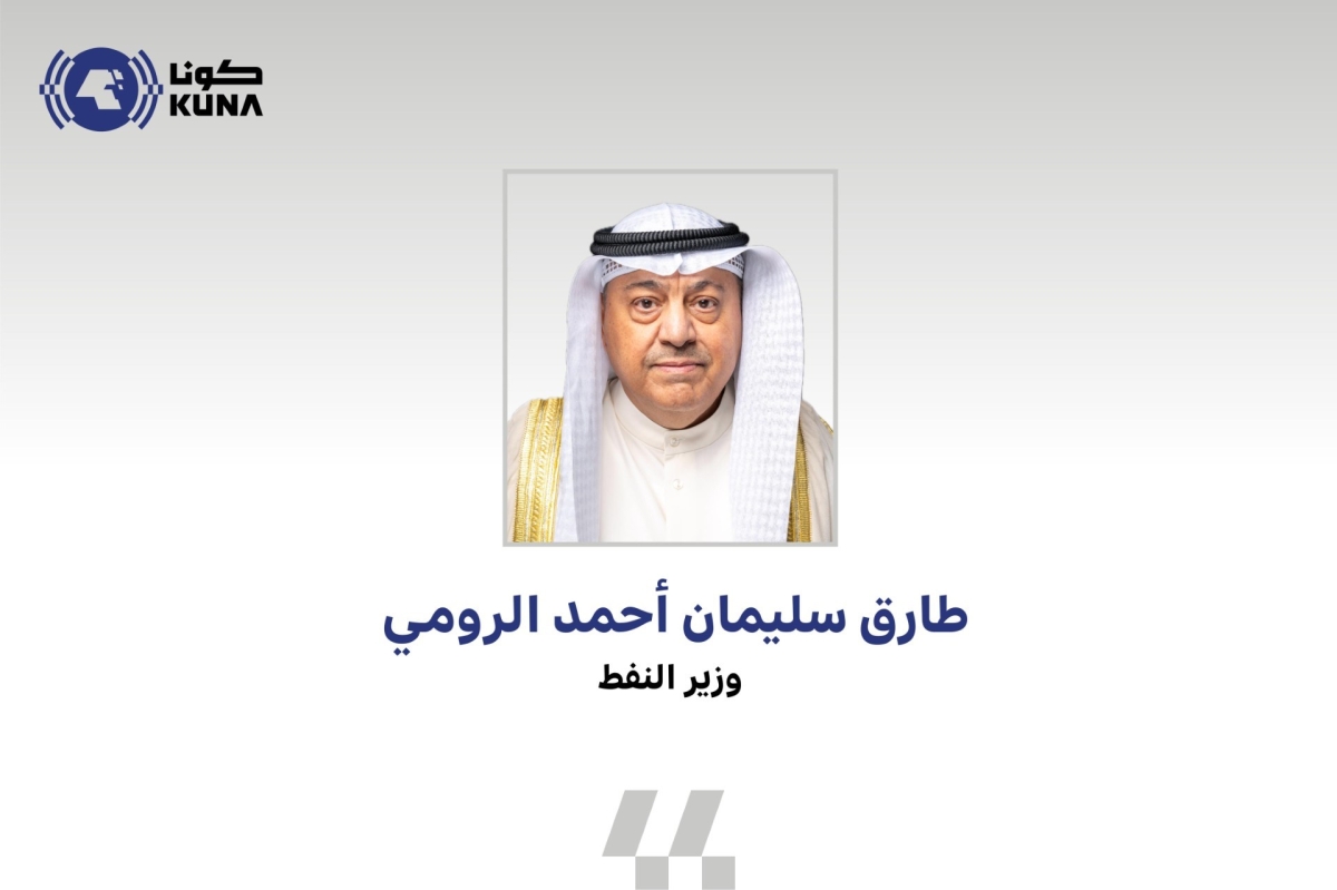 وزير النفط طارق الرومي