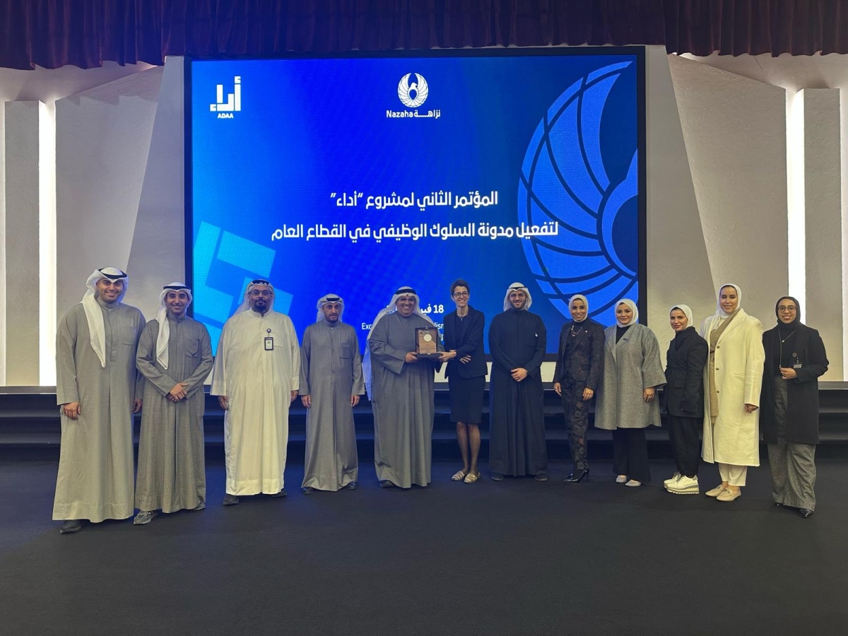 صورة أرشيفية للمؤتمر الثاني لمشروع «أداء»