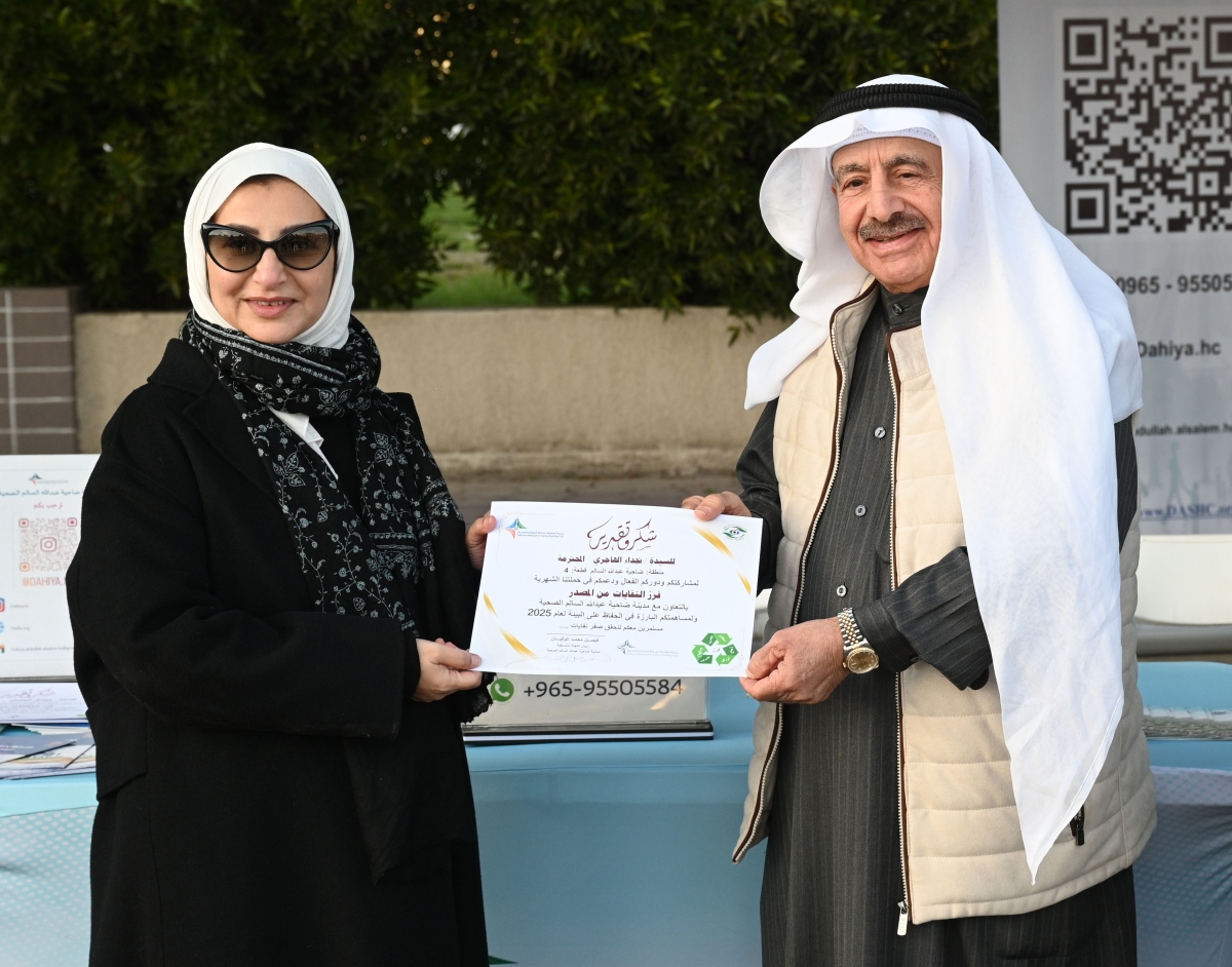 تكريم نجداء الهاجري