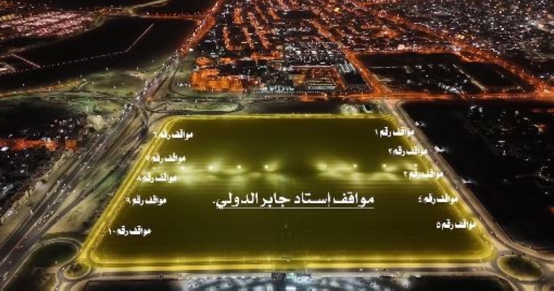 «الداخلية»: تخصيص مواقف خارجية لجماهير بطولة كأس السوبر الفرنسي 