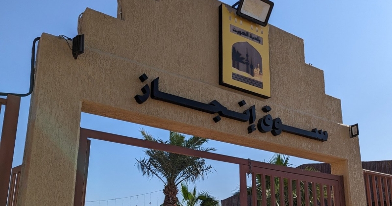 مدير فرع بلدية العاصمة لـ«الراي»: بدء توجيه إنذارات إخلاء سوق «إنجاز» 