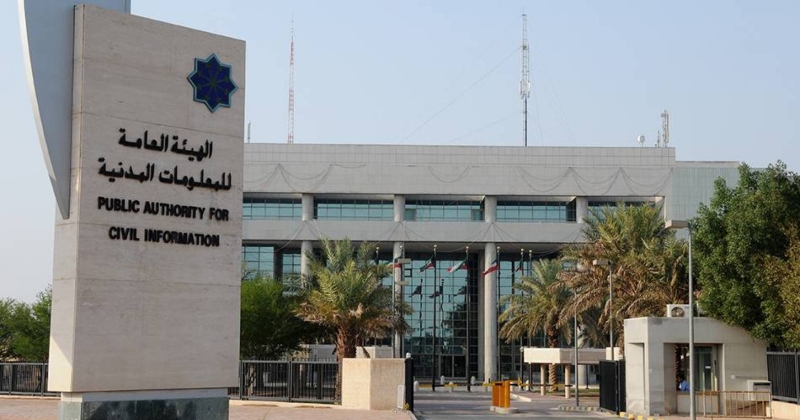 120 يوماً لقيد المولود داخل الكويت في «المعلومات المدنية» 