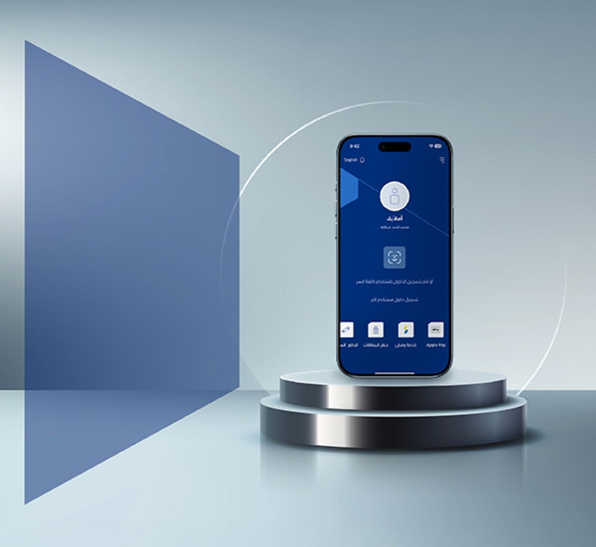 تحديثات «الوطني عبر الموبايل» لتجربة مصرفية أكثر سهولة وأماناً