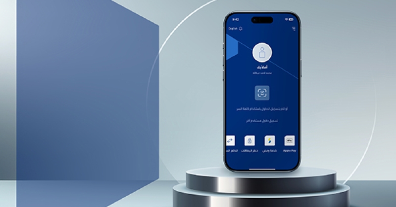 «الوطني» يُحدّث خدماته عبر الموبايل 