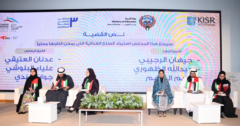 الكويت منصة خليجية لاحتضان العقول المبدعة 