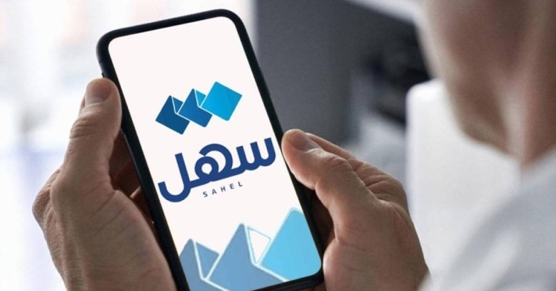 رحلة ذكية جديدة عبر «سهل»... لتسهيل تملك المواطن لبيته 