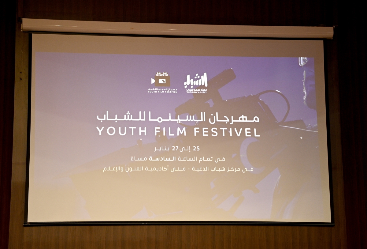 «السينما للشباب»... انطلق