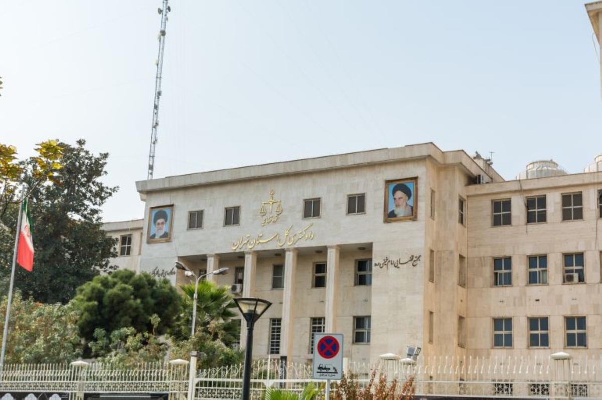 المحكمة العليا في طهران