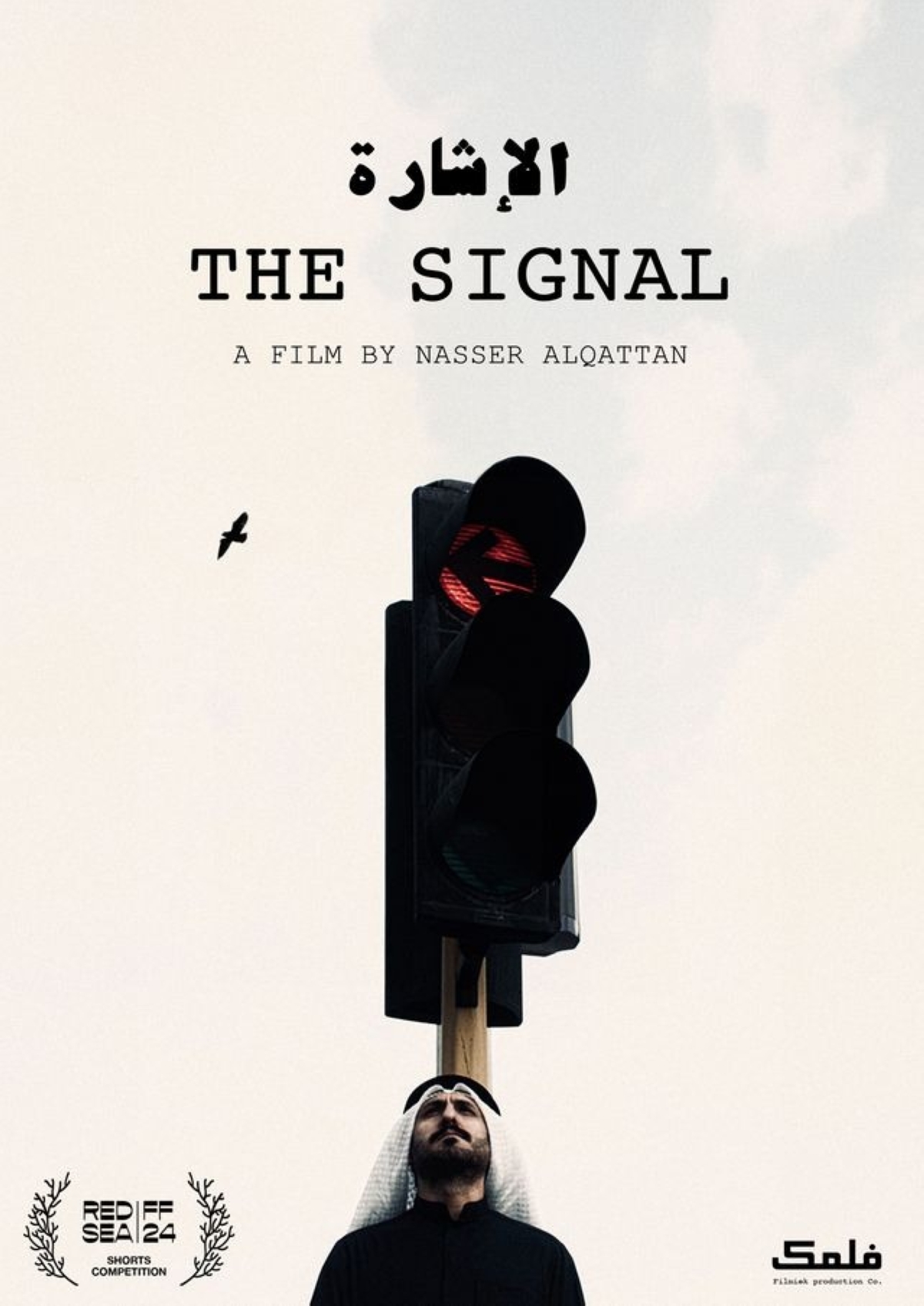 ملصق «الإشارة»