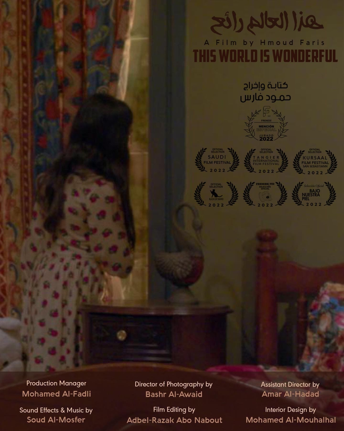 «هذا العالم الرائع»