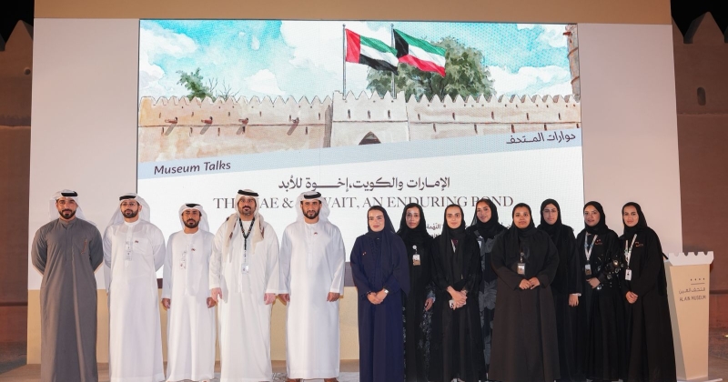 متحف العين يسلط الضوء على العلاقات الإماراتية الكويتية من خلال التراث والتقاليد