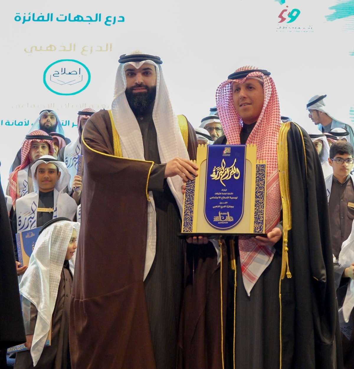 تكريم جمعية الإصلاح