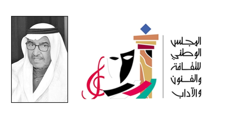 «الوطني للثقافة» ينعى #عبدالعزيز_السريّع 