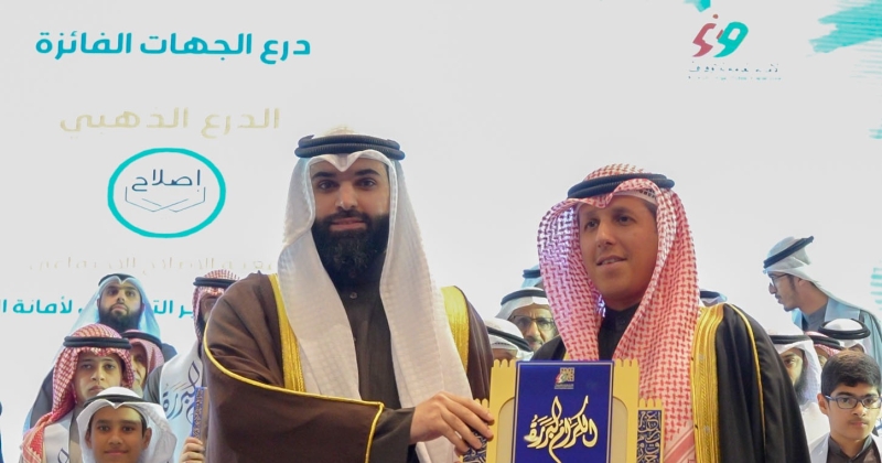 «الإصلاح» تحصد الدرع الذهبية في مسابقة الكويت الكبرى للقرآن الكريم