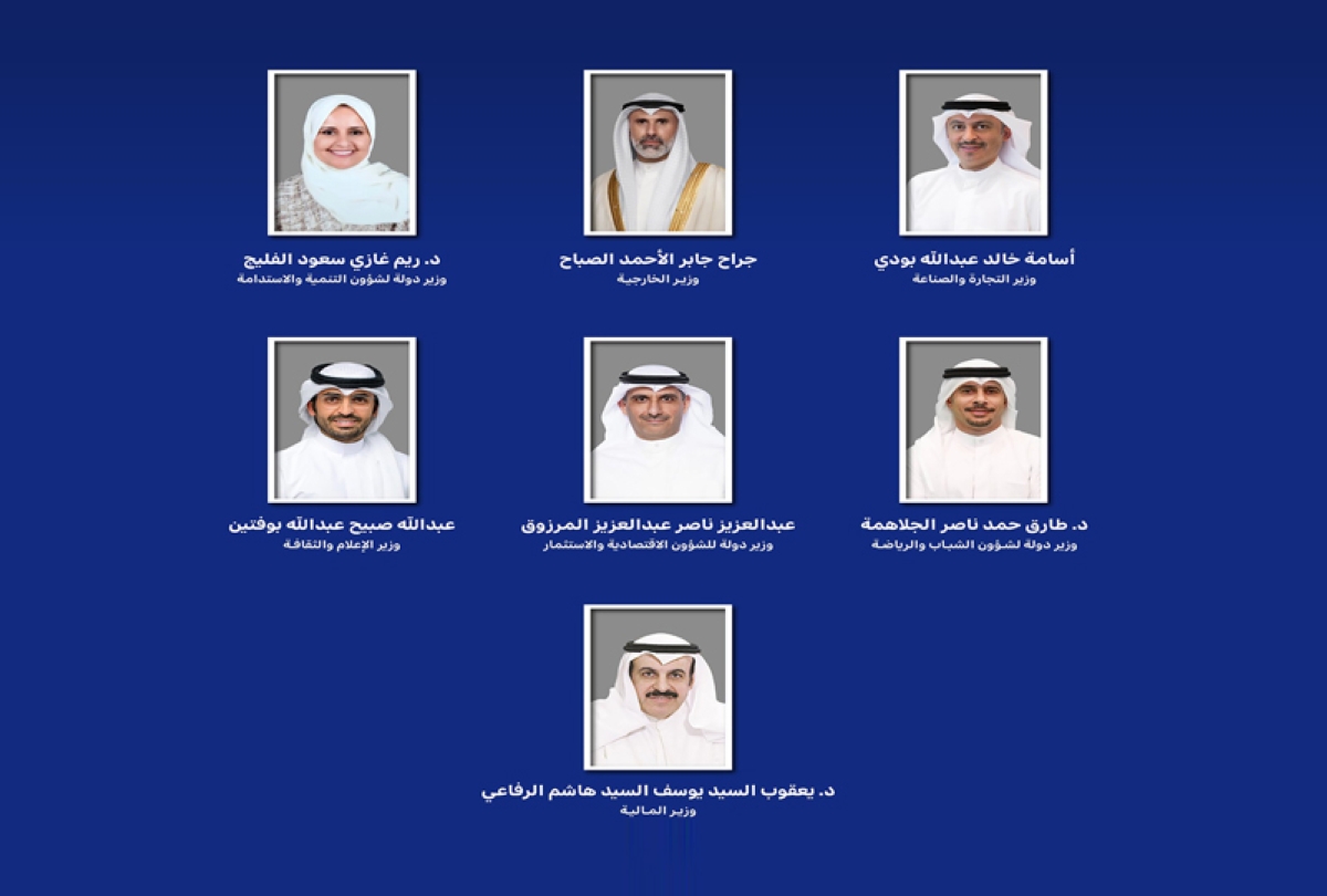 الوزراء الجدد 