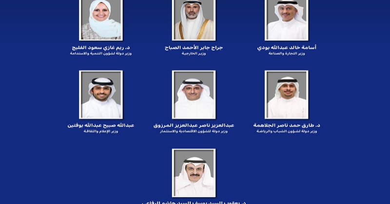 تعديل وزاري موسع... دخول 7 وخروج 3 