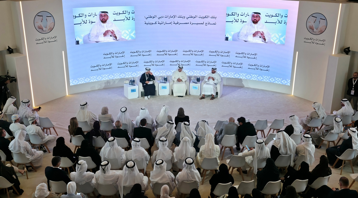 جانب من جلسة مصرفية متخصصة