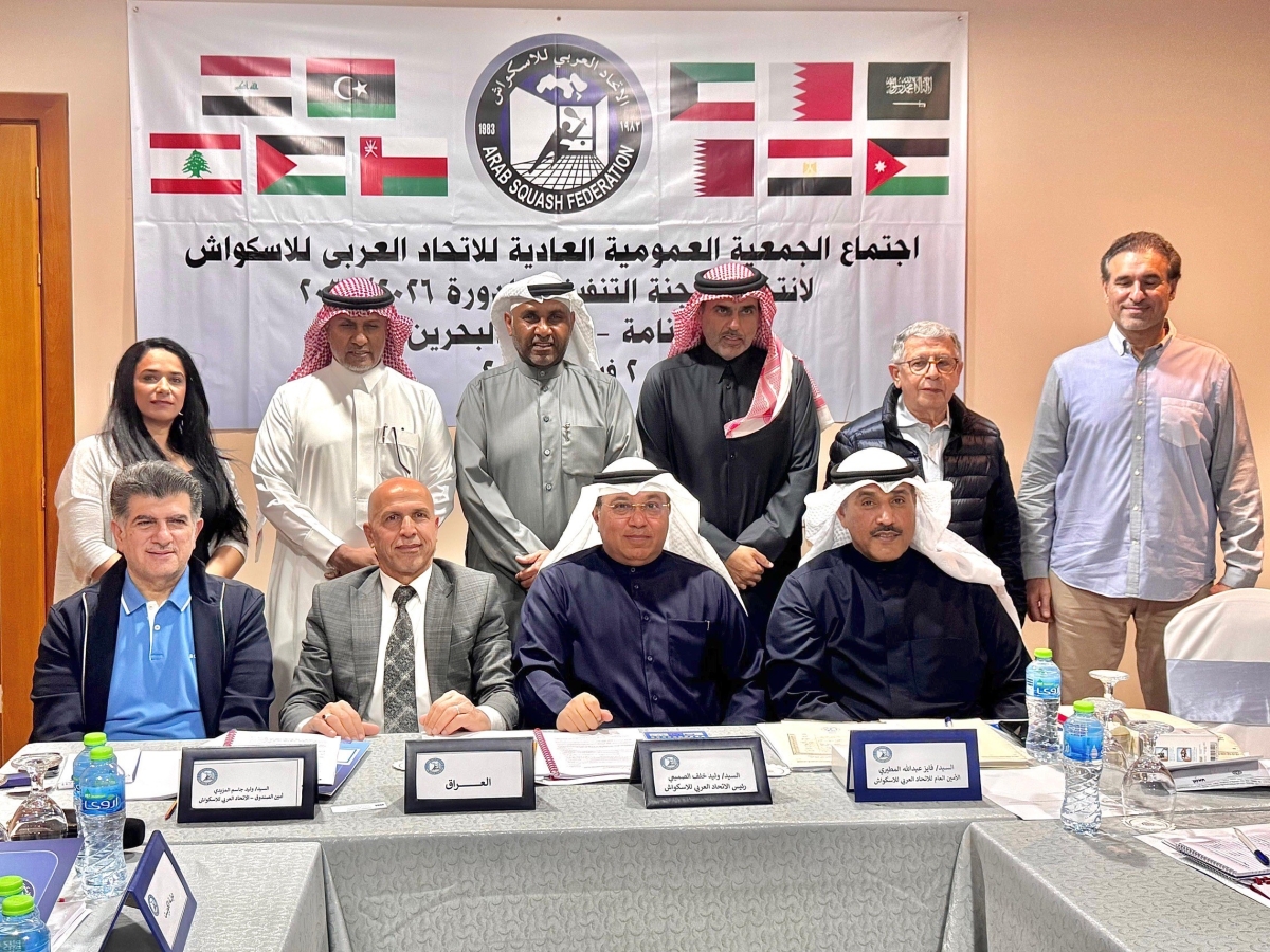 الجمعية العمومية للاتحاد العربي للاسكواش