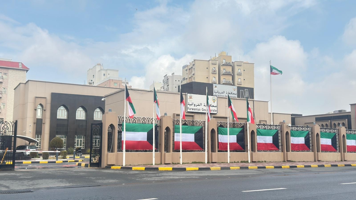 محافظة الفروانية