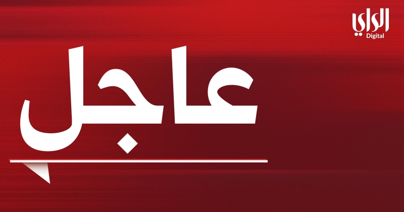 الكويت – وزارة المالية: 9.8 مليار دينار العجز المتوقع في موازنة 2026/2027