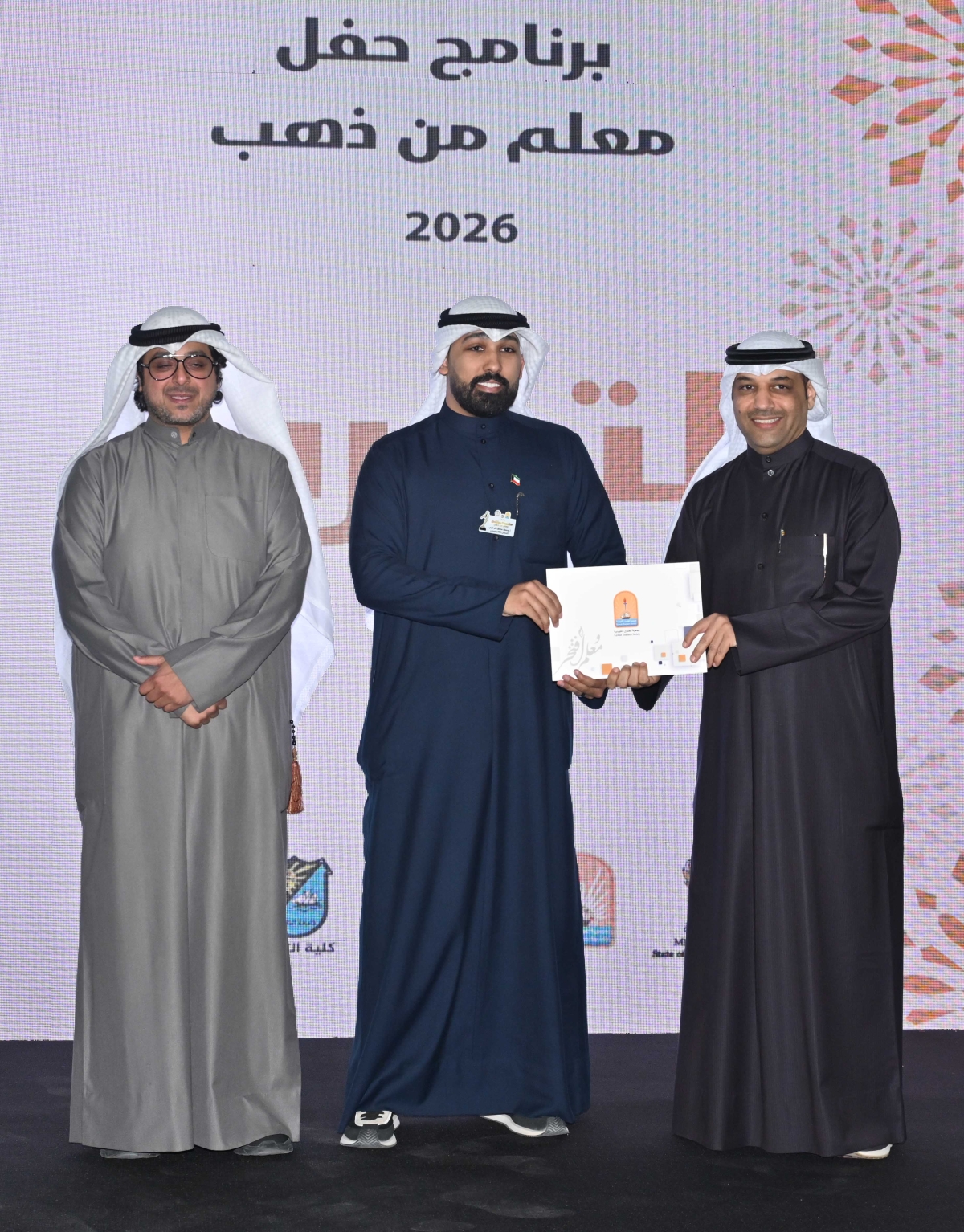 تكريم معلم فائز