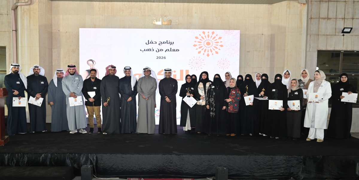 الخالدي والهولي يتوسطان المعلمين الفائزين