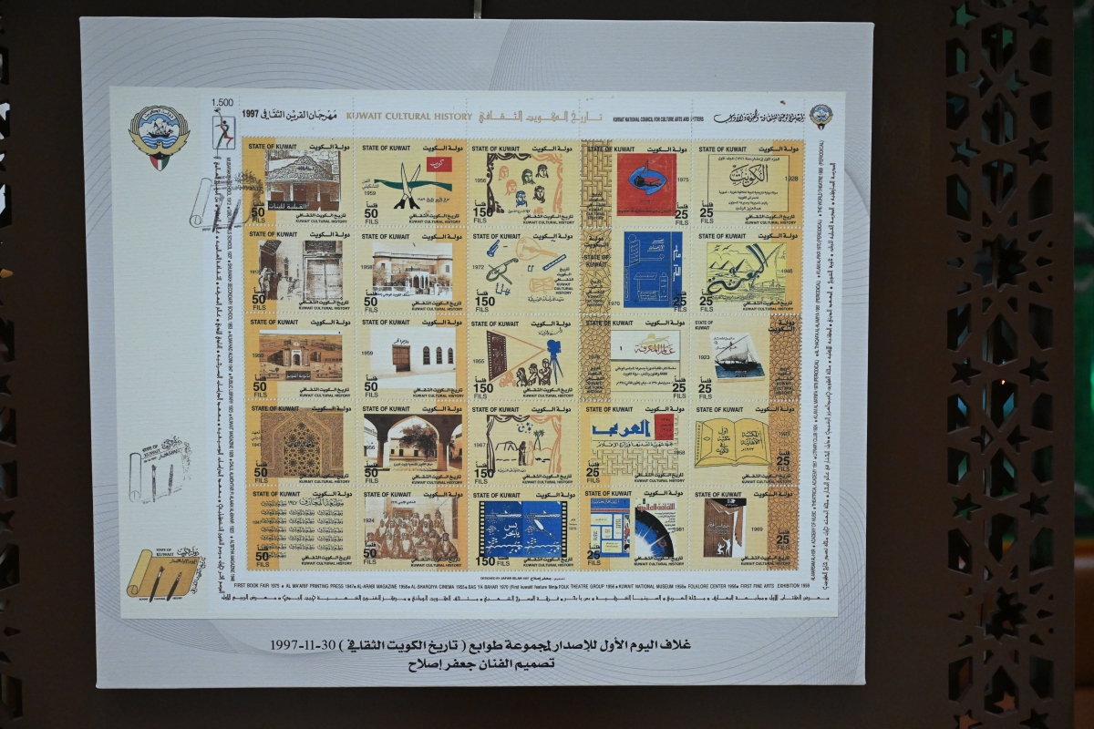 مجموعة «تاريخ الكويت الثقافي» الصادرة 1997