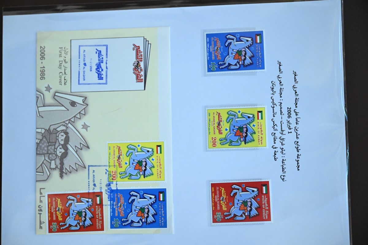 مجموعة خاصة بـ«عشرين عاماً على مجلة العربي الغير» (2006)