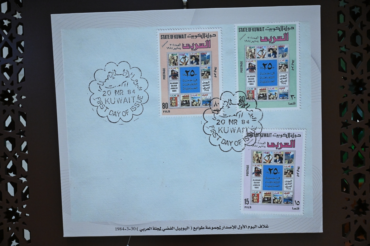 إصدار خاص باليوبيل الفضي لـ«مجلة العربي» 1984