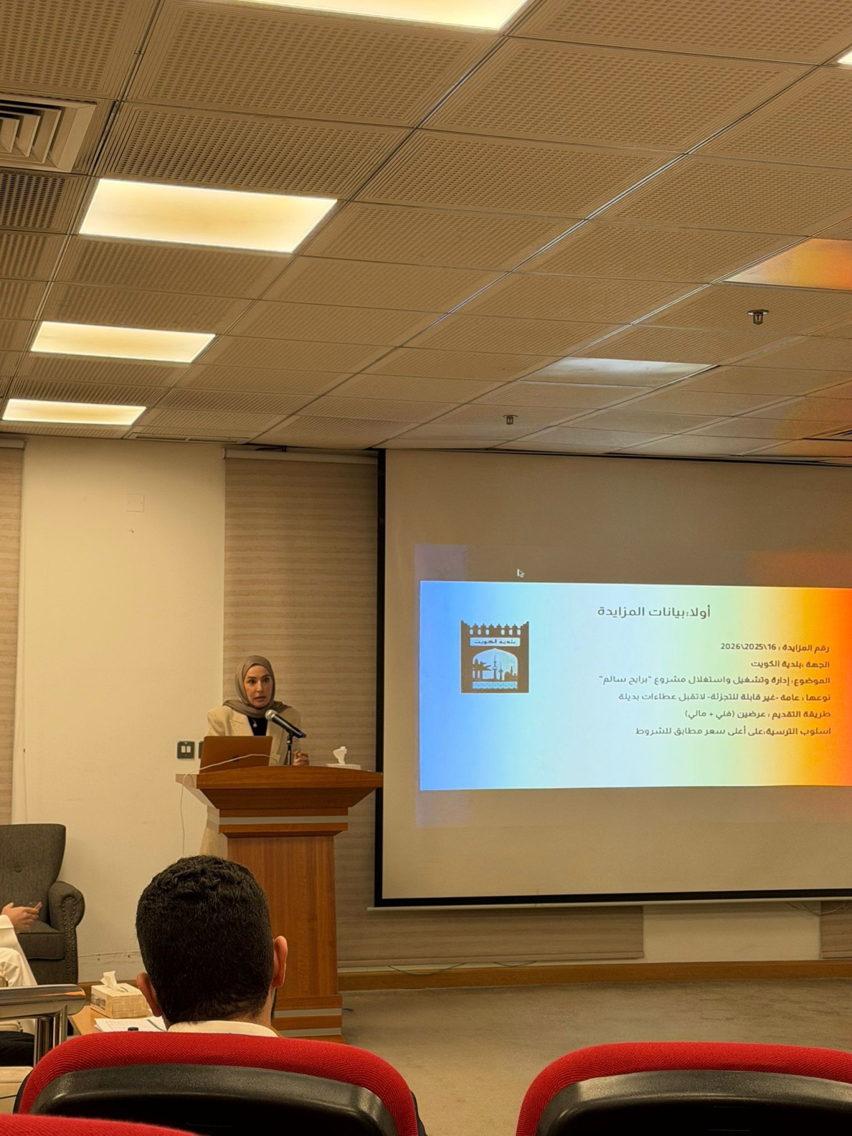 ميساء بوشهري متحدثة في الاجتماع