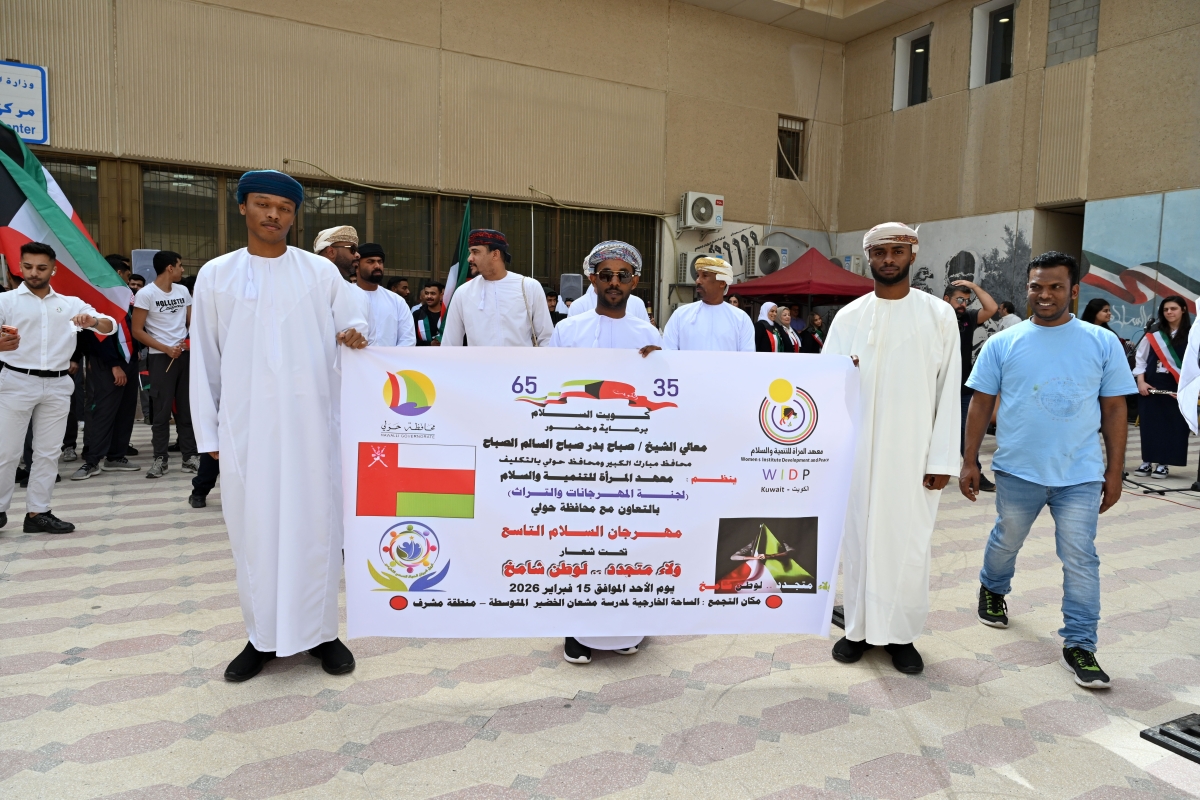 مُشاركة عُمانية