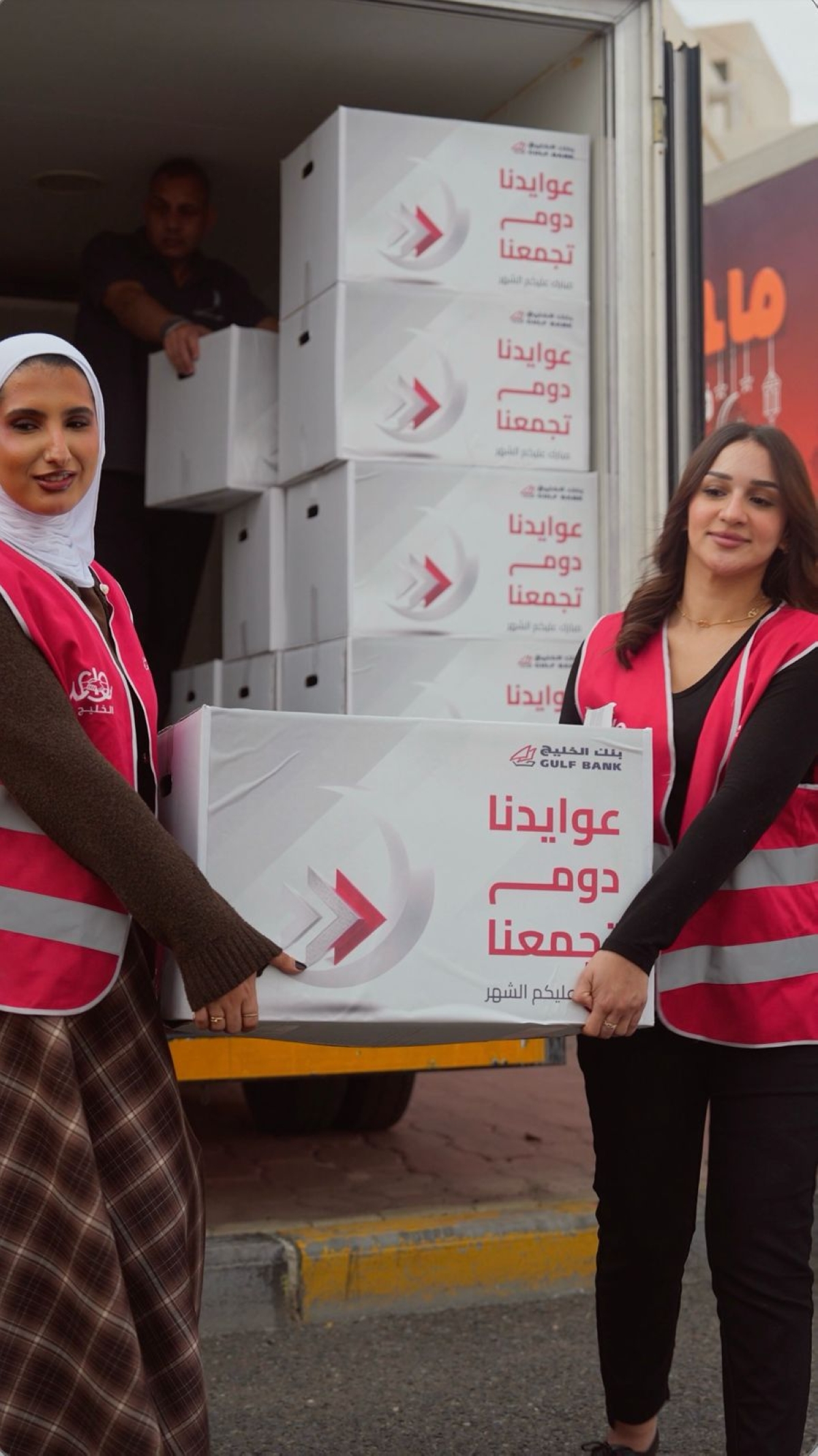 «سواعد الخليج» يوزعون الماجلة على الأسر المتعففة