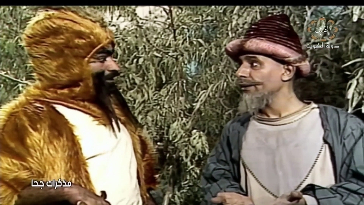 «مذكرات جحا»