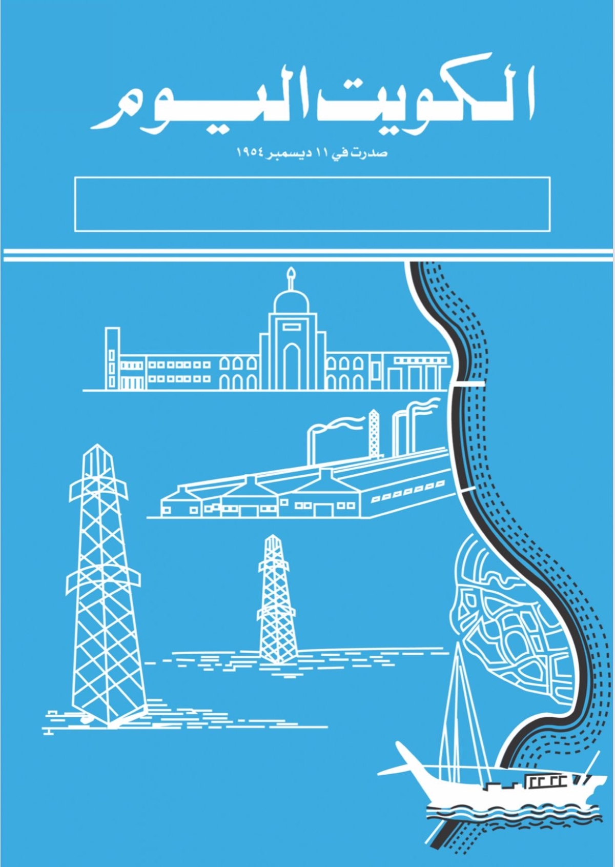 الكويت اليوم