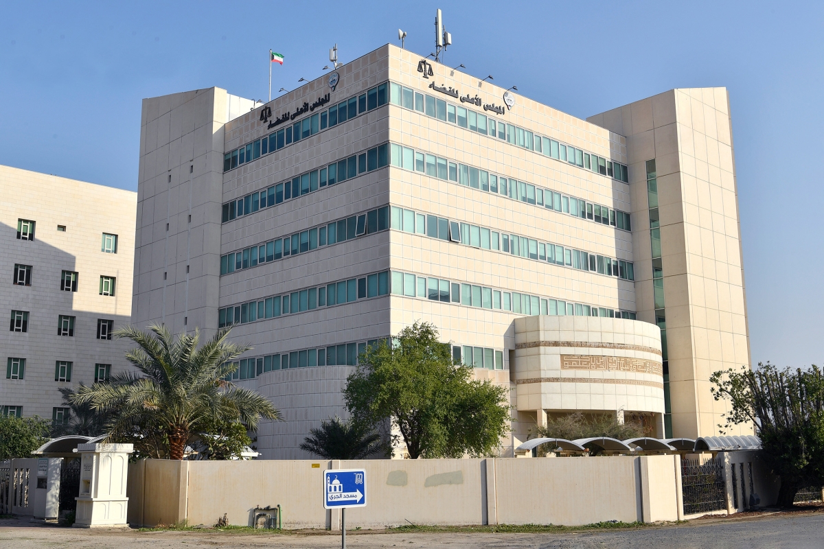 مجلس القضاء الأعلى