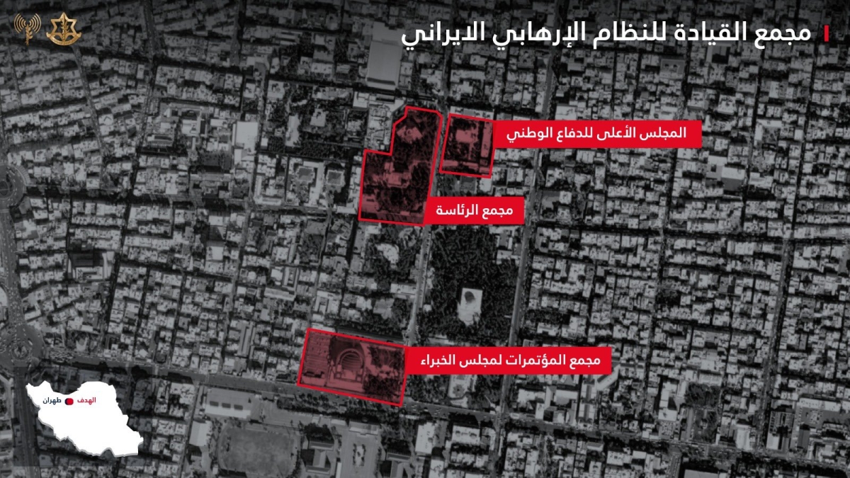 صورة نشرها الجيش الإسرائيلي لاستهداف «مجمع القيادة الإيراني» 

