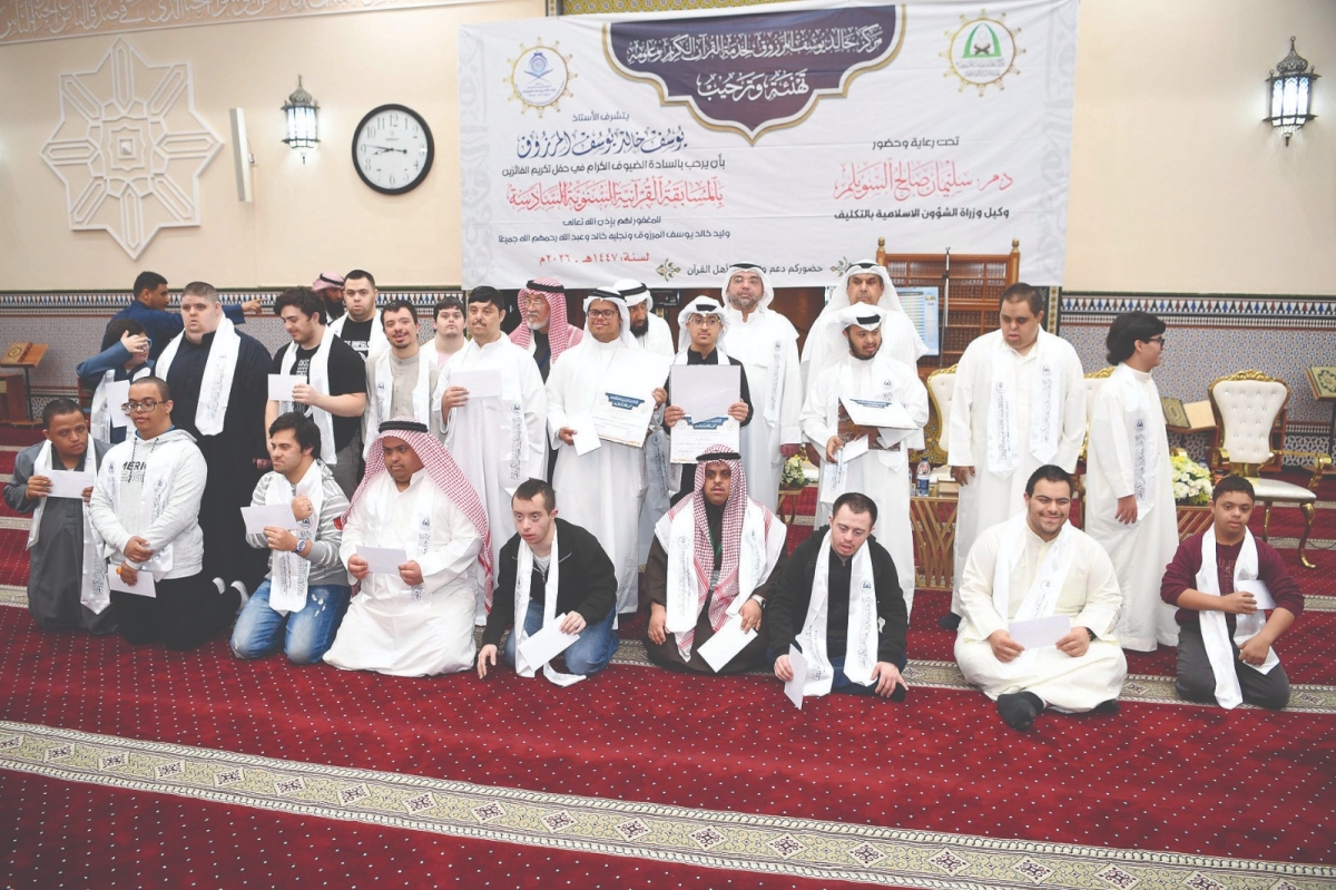 تكريم ذوي الهمم