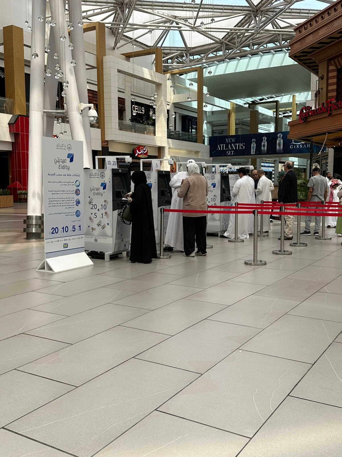 أجهزة صرف العيادي في «الأڤنيوز»