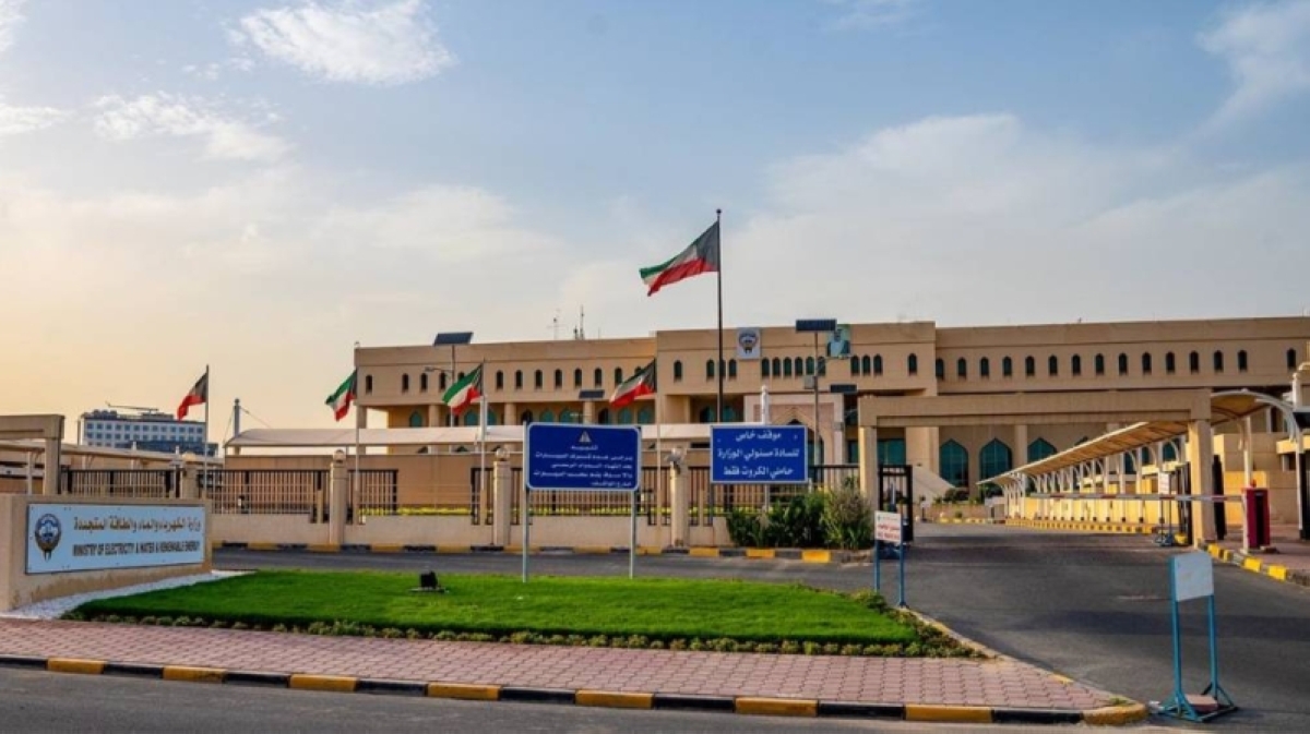 وزارة الكهرباء