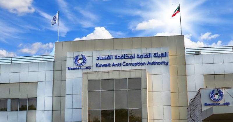 الكويت – مرسوم أميري بتعيين مجلس إدارة الهيئة العامة لمكافحة الفساد