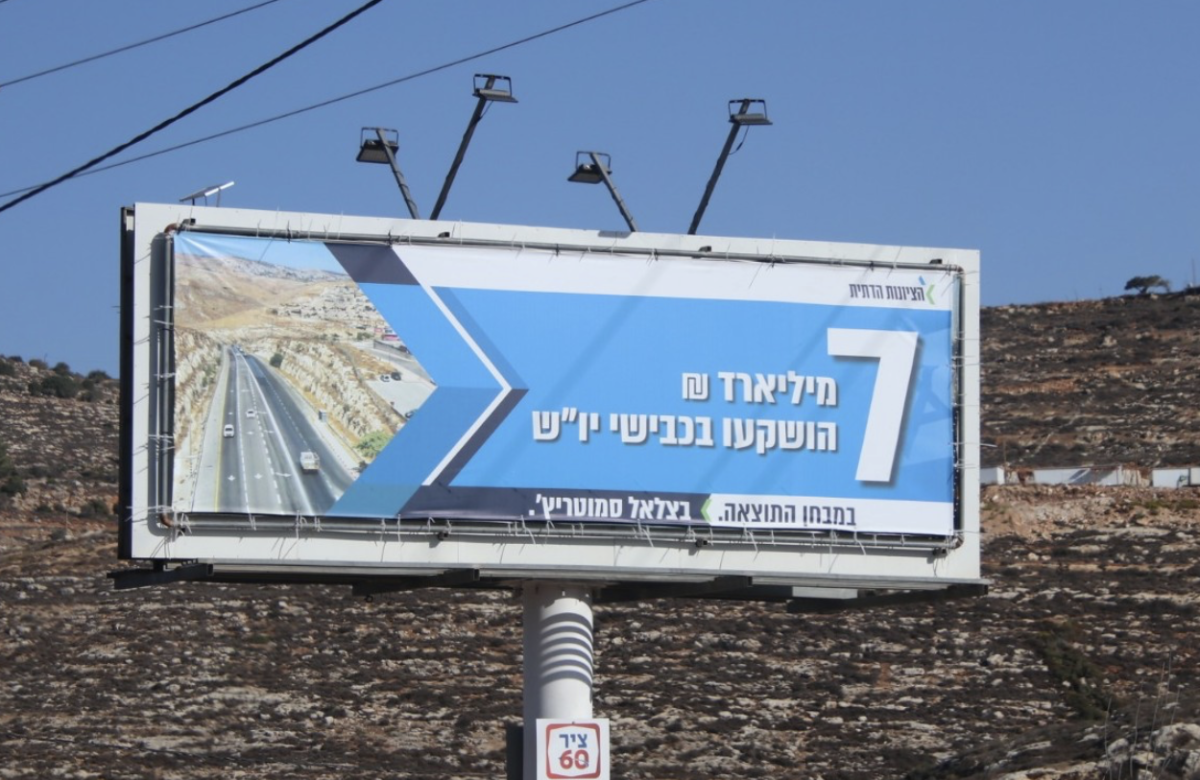 إعلانات بيع لوحدات استيطانية في الضفة بأسعار منخفضة 