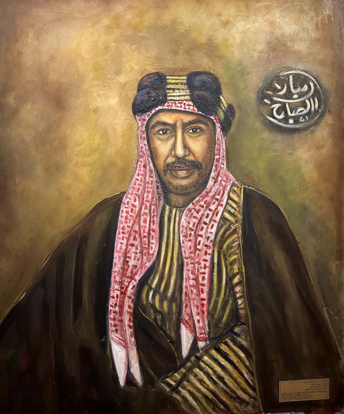 الشيخ مبارك الكبير