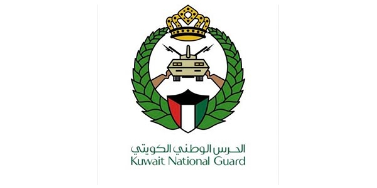 الحرس الوطني