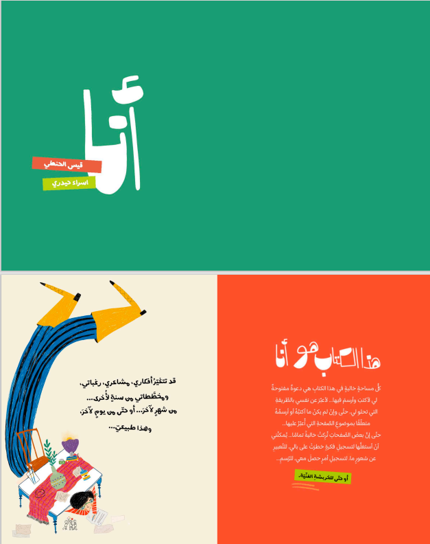 Israa Hedery artwork 2