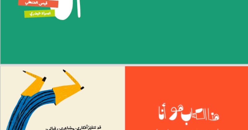 فنانون مصريون وفلسطيني من غزة فازوا بالفئات التنافسية في الدورة الـ 11 من جائزة محمود كحيل 