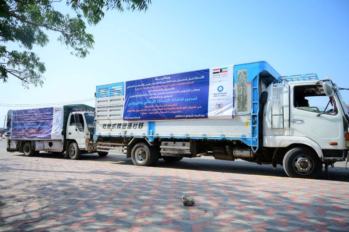 قافلة مساعدات كويتية لمتضرري السيول غربي اليمن
