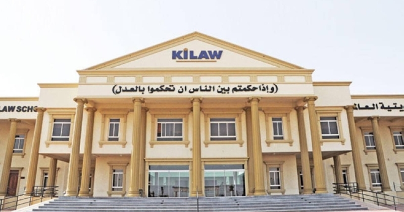 «KILAW» تعزّز شراكاتها الإستراتيجية بتوقيع مذكرة تفاهم مع معهد الدراسات القضائية