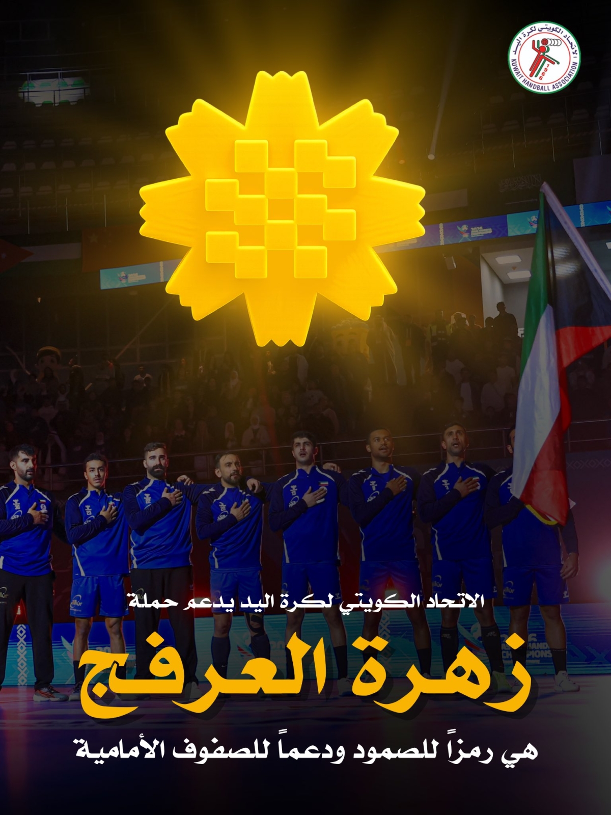 زهرة العرفج